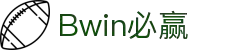 Bwin官方网站 - 体育赛事首页导航